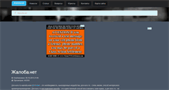 Desktop Screenshot of jaloba.net