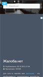 Mobile Screenshot of jaloba.net