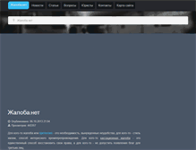 Tablet Screenshot of jaloba.net